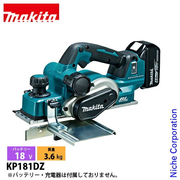 マキタ 18V 充電式カンナ 82mm 本体のみ KP181DZ