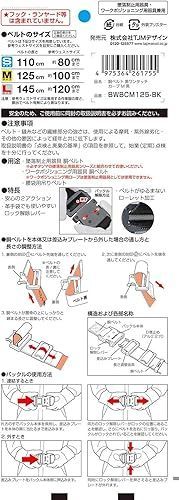 タジマ 新規格安全帯 胴ベルトMサイズ 黒 BWBCM125-BK 長さ125cm