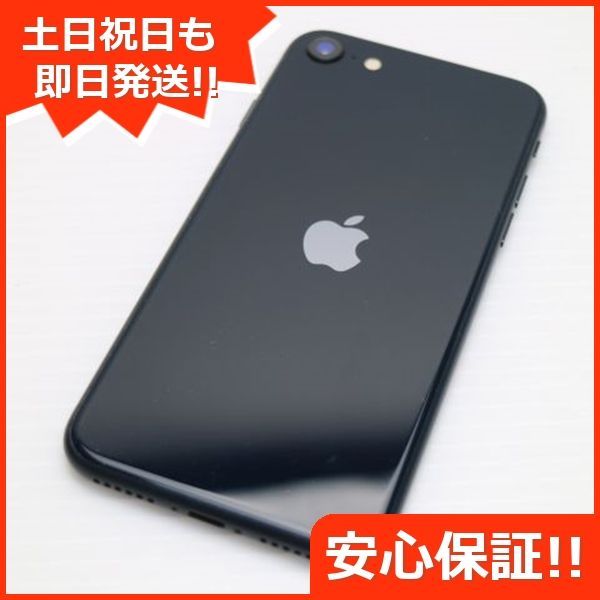 超美品 SIMフリー iPhone 仰々しい SE3 第3世代 128GB スターライト スマホ 白ロム 中古 あすつく 土日祝発送OK iPhone  | 【絶品】