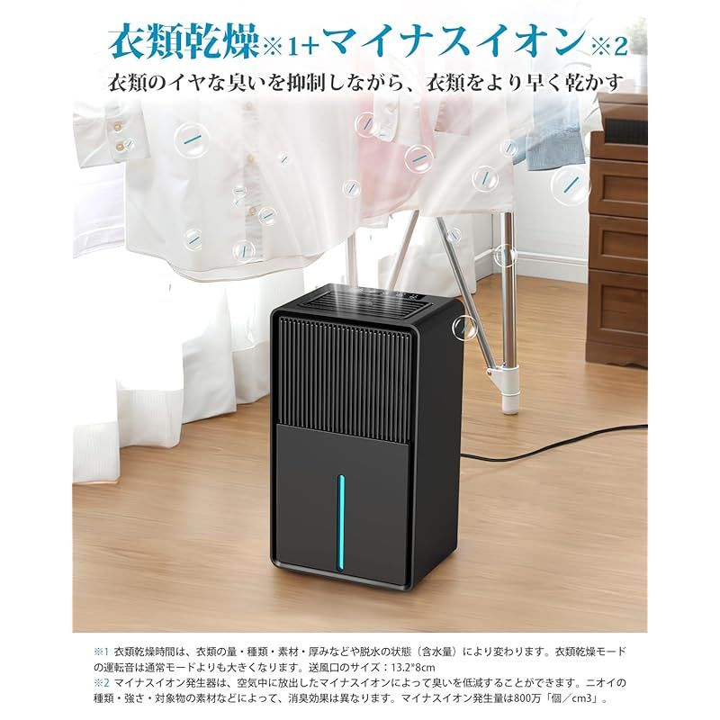 Boweer 除湿機 衣類乾燥 3L 大容量【マイナスイオン 鉄筋14畳 /木造7