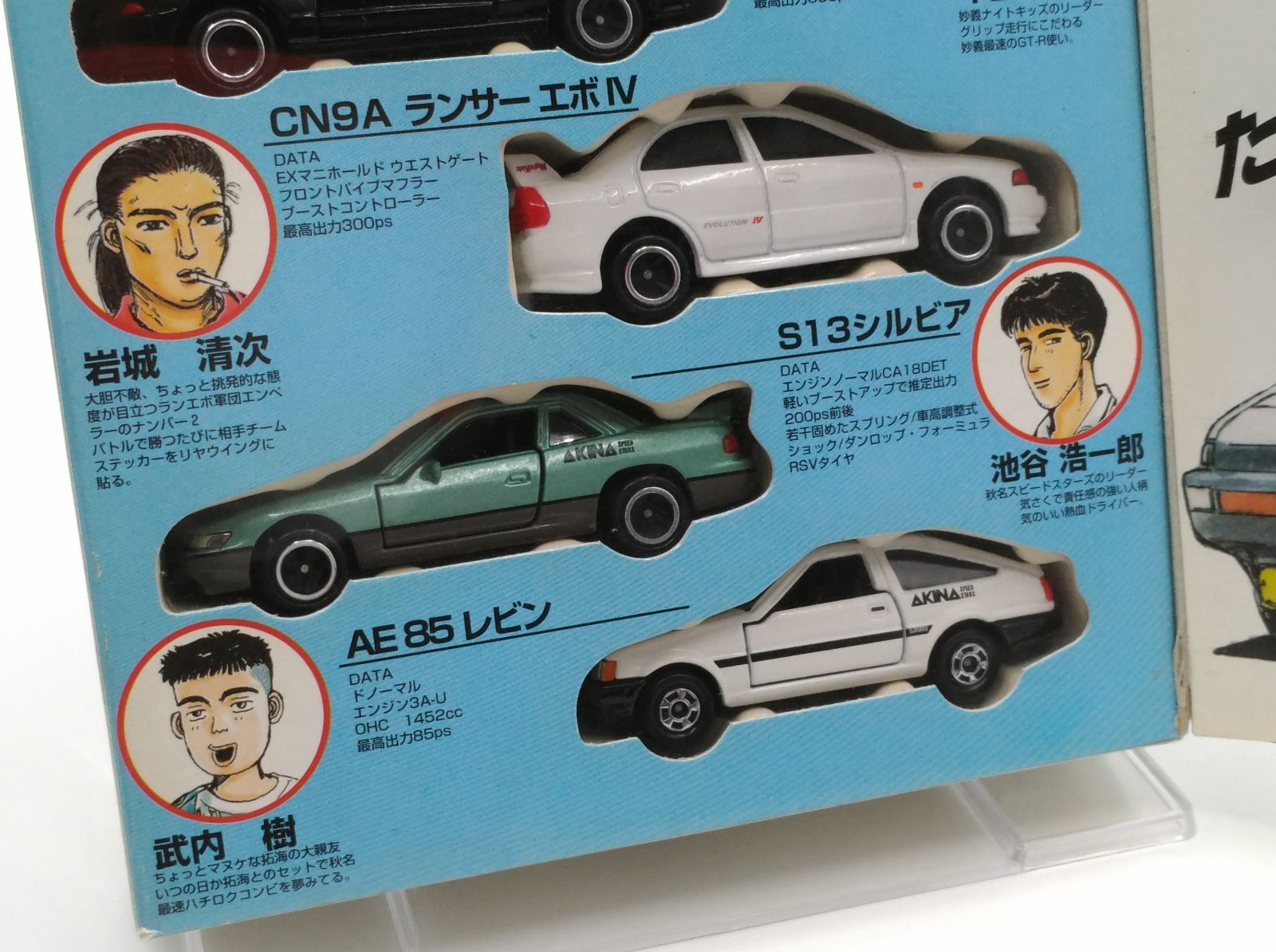 【同梱可】未開封 ミニカー トミカ コミックトミカ vol.1 頭文字D 公道最速伝説 頭文字D コミック トミカ Vol.1 未開封 自宅保管 ミニカーショップ