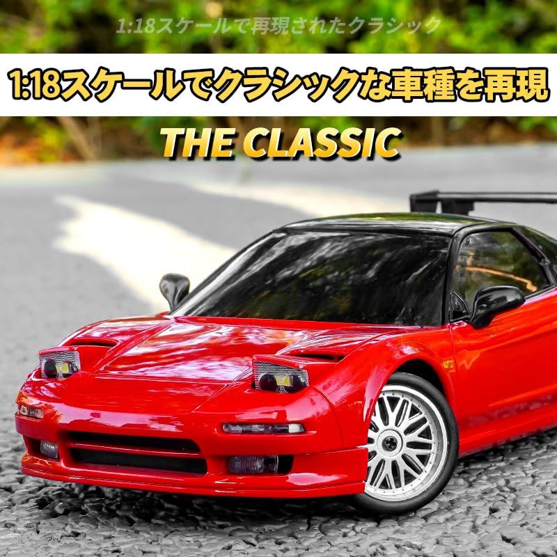 NSXラジコンカー RWD後輪駆動