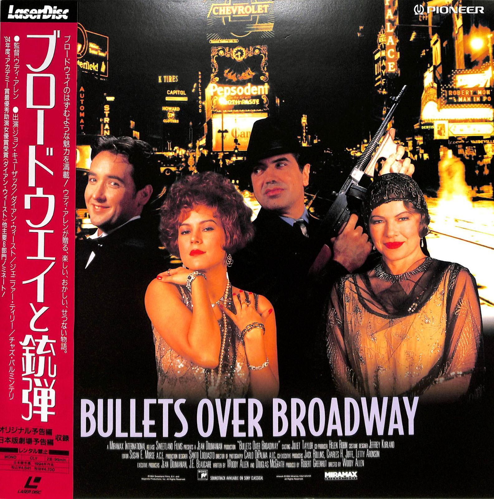 LD1枚 / ウディ・アレン(監督) / ジョン・キューザック / ブロードウェイと銃弾 Bullets Over Broadway 1994  (1996年・PILF-2139)