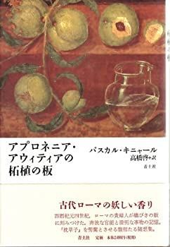 【中古-非常に良い】 アプロネニア・アウィティアの柘植 (つげ) の板