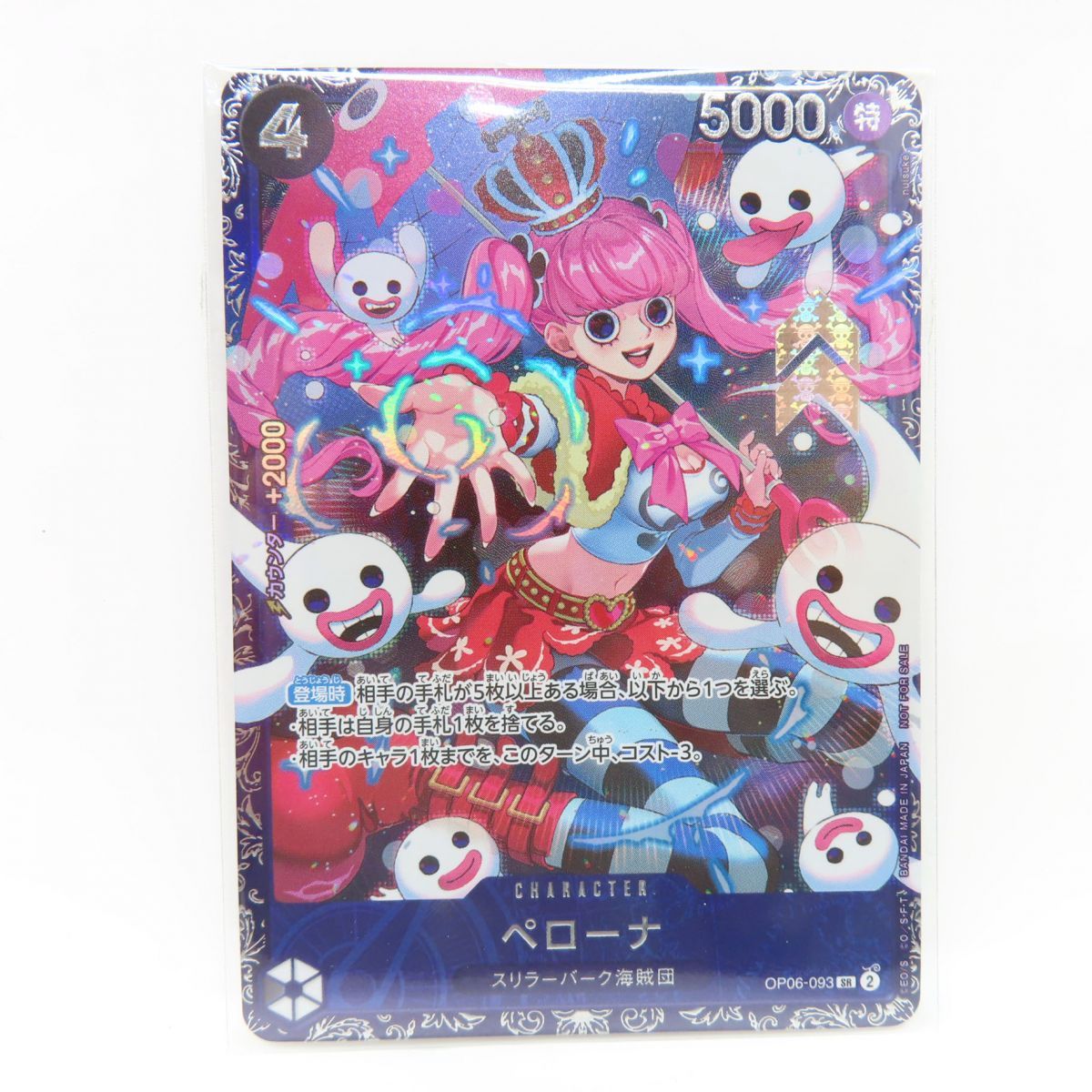 PSA10】ワンピースカード ペローナフラッグシップバトル記念品 B
