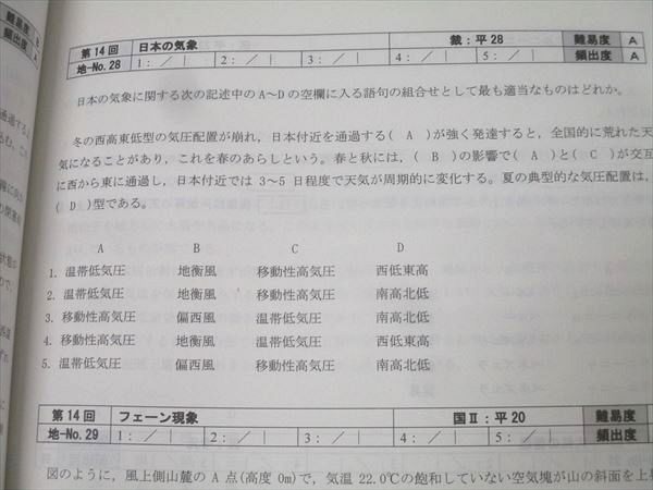 公務員試験対策セット（テキスト・講義ノート・問題集・模試） 公務員試験対策セット（テキスト・講義ノート・問題集・模試