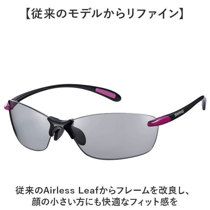 Airless Leaffit