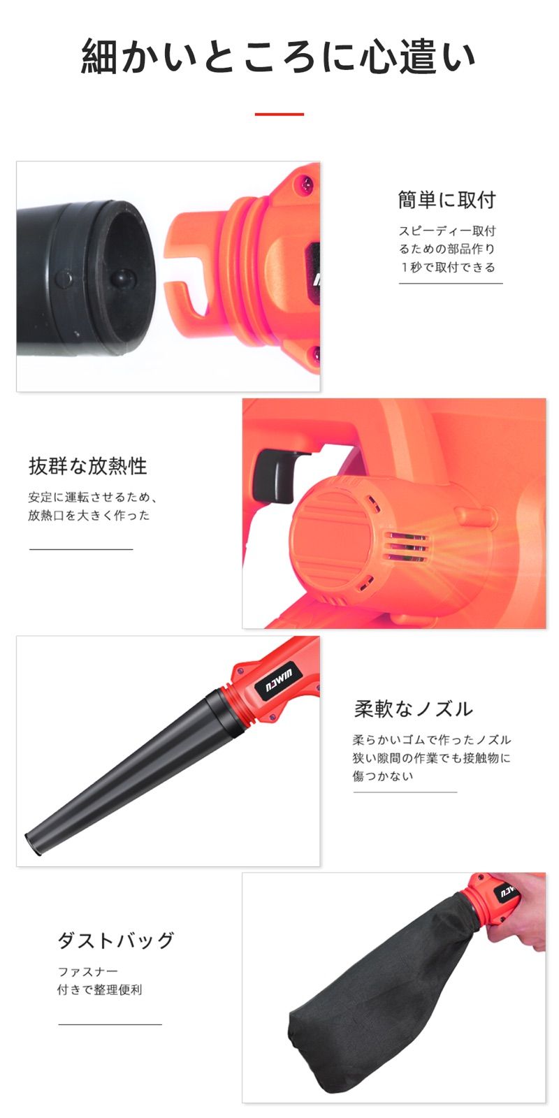 充電式ブロワ