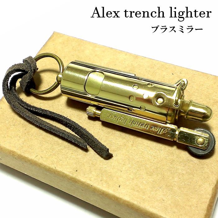 オイルライター アレックス トレンチライター ブラスミラー
