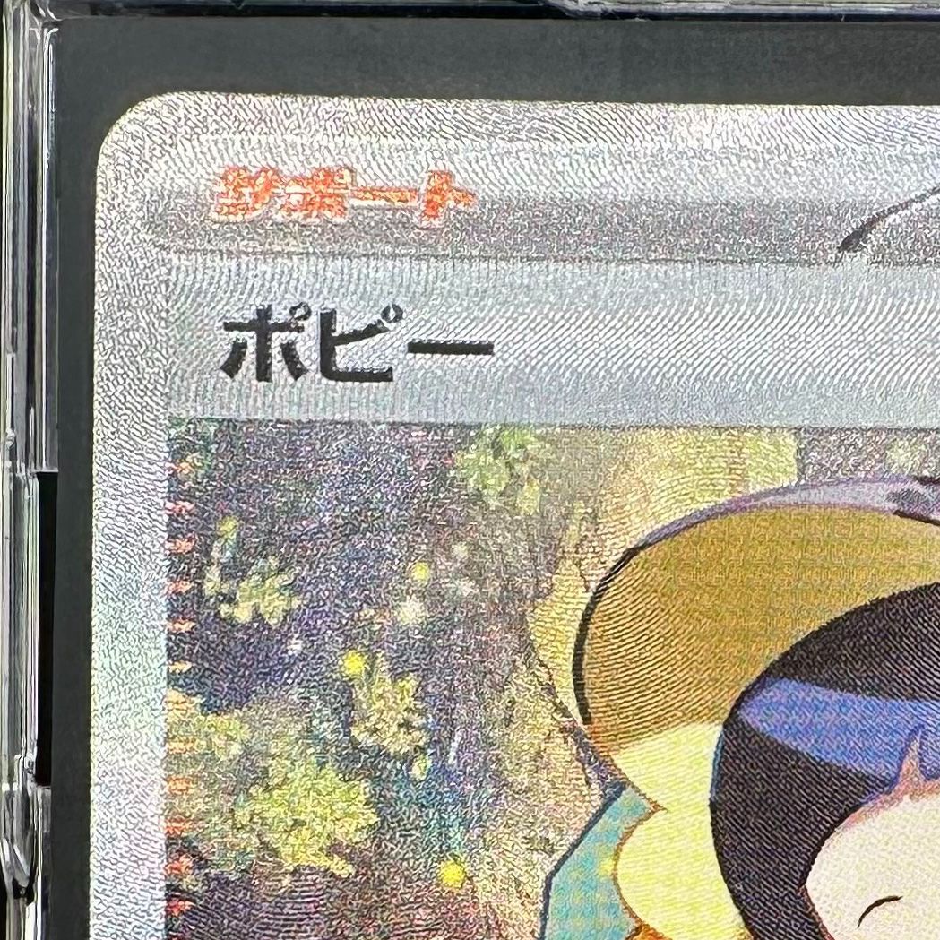 ポピー SAR SV3 黒炎の支配者 138/108 Amazon.co.jp: ポケモンカードゲーム SV3 138/108 ポピー