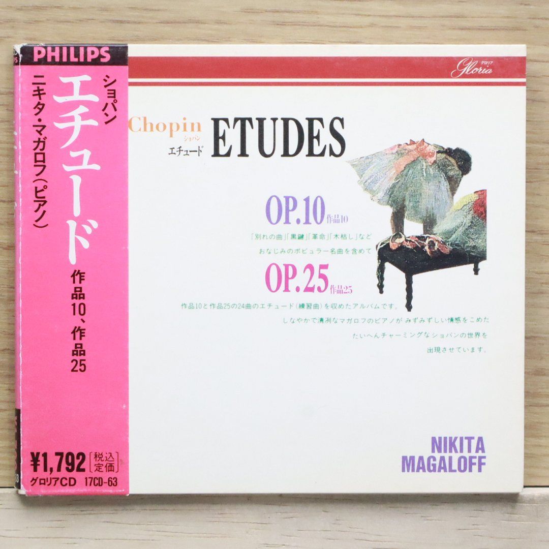 国内盤CD☆ショパン/Fr d ric Chopin□ Chopin: Etudesop.10