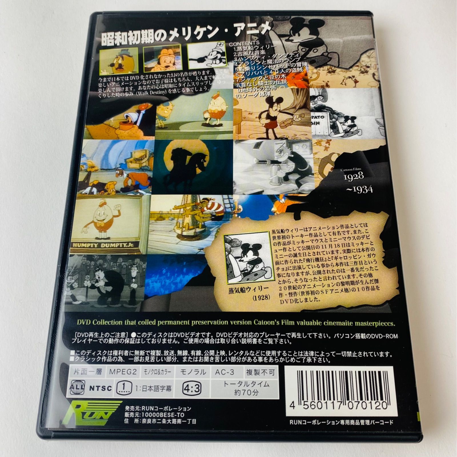 蒸気船ウィリーと愉快な仲間達 RDC-303 [A1]【DVD】 - メルカリ
