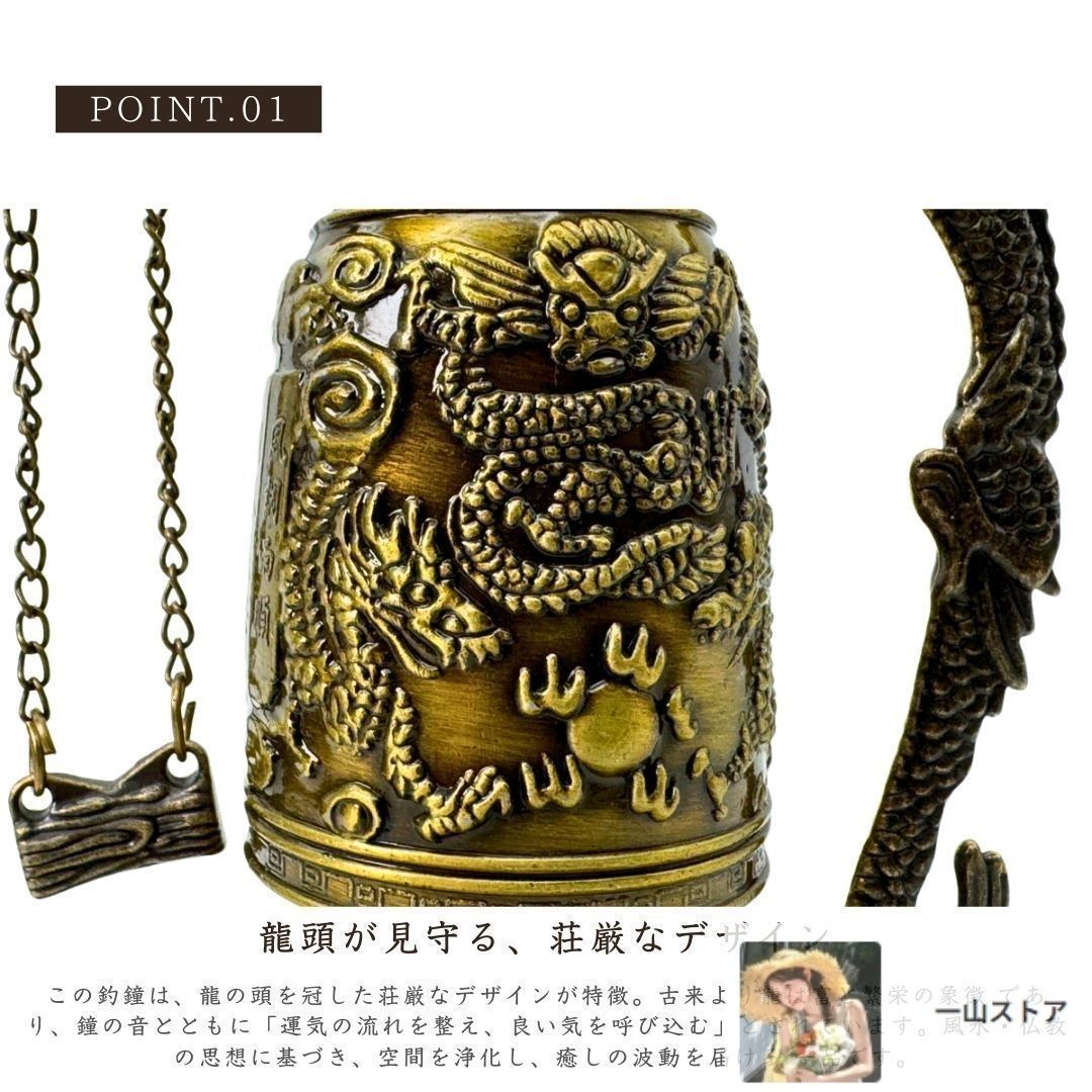 釣鐘鐘 釣鐘 梵鐘 龍 仏具 金属工芸 置物 龍の鐘 龍頭 釣鐘 2種類 仏具 法具 仏教 喚鐘 呼び鈴 龍 鐘