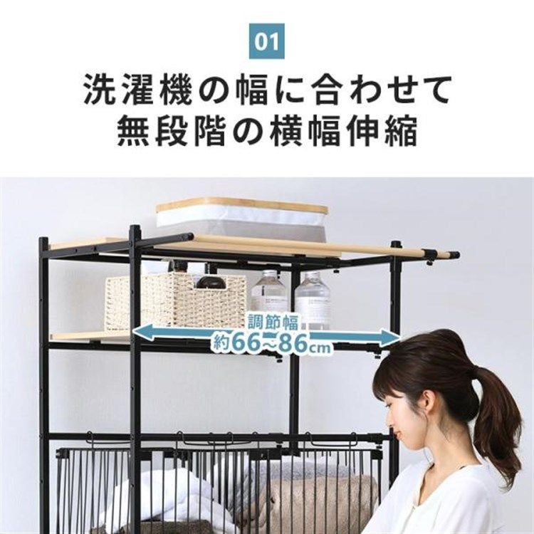バスケット付き 伸縮