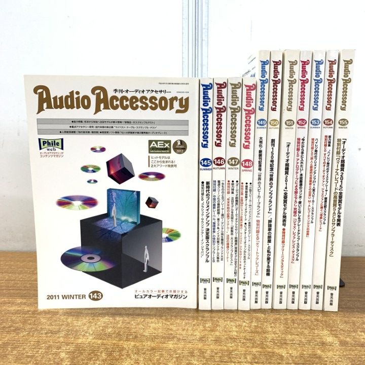 △01)【1点限り!】季刊オーディオアクセサリー 2012年～2015年 まとめ