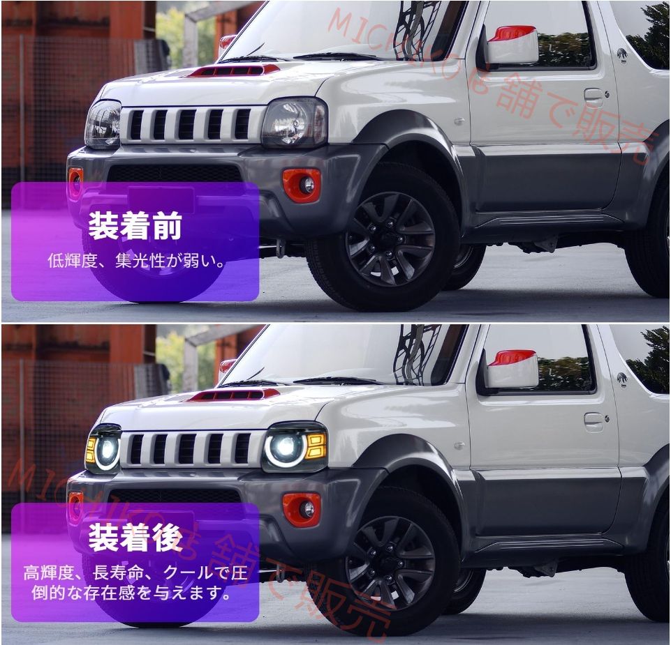 ポン付け 純正交換