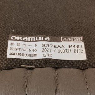 応接椅子 待合椅子