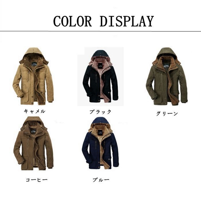 カジュアル 防寒コート
