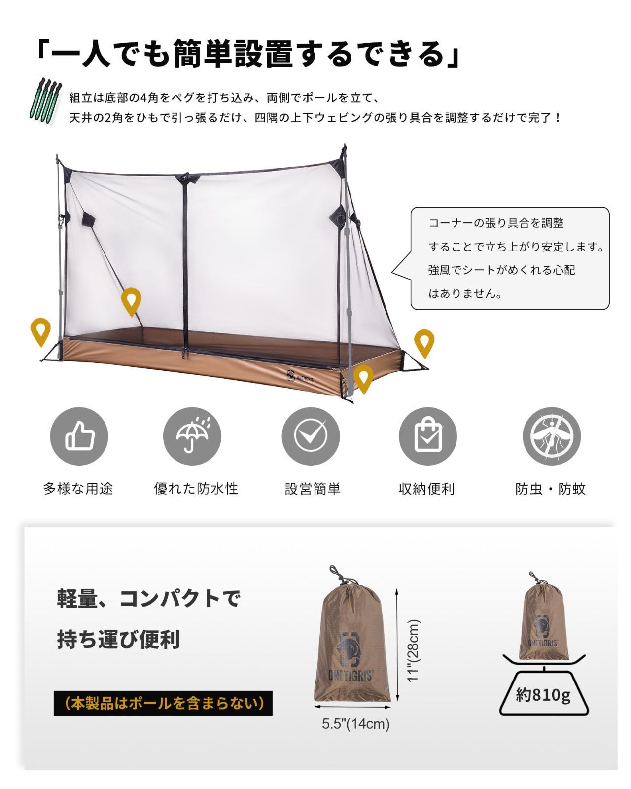 タープテントに