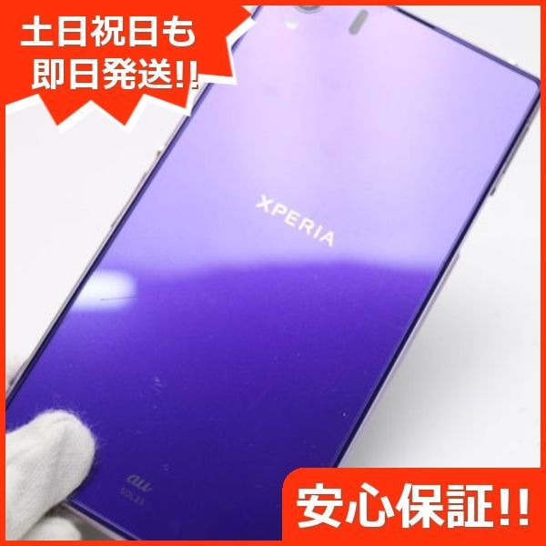 超美品 au SOL23 Xperia Z1 パープル 即日発送 スマホ au 本体 白ロム 土日祝発送OK 01000 - メルカリ