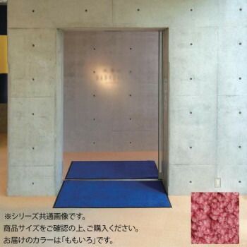同梱・代引不可インドアマット　ブライトマットII　30号　150×180cm　ももいろ