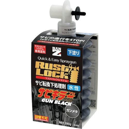 公式 【新品・2営業日で発送】BAN-ZI BANーZI RUSTLOCK専用