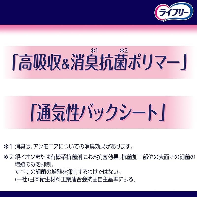 一晩中お肌あんしん