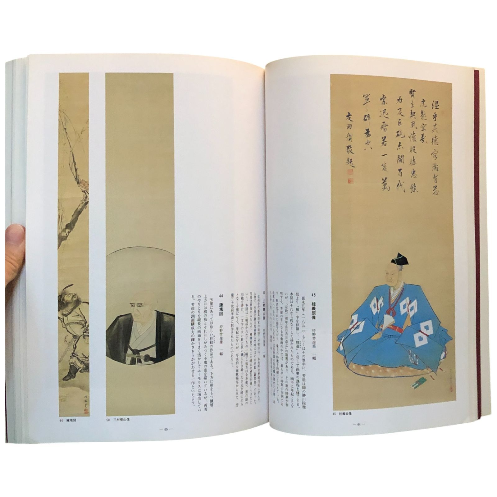 狩野芳崖　近代日本画の先駆者　没後100年記念特別展覧会 狩野芳崖 : 没後100年記念特別展覧会 : 近代日本画の先駆者(京都