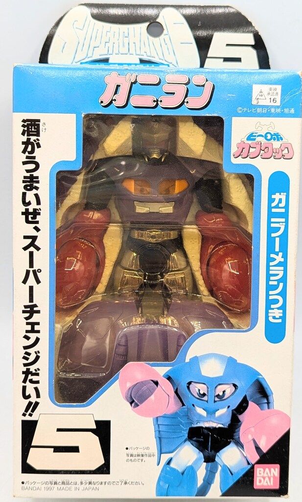 未開封バンダイ スーパーチェンジシリーズ ビーロボ カブタック ガニラン 5