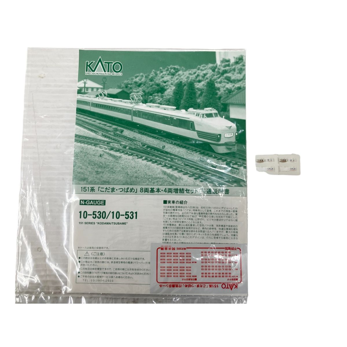 10-530 151系