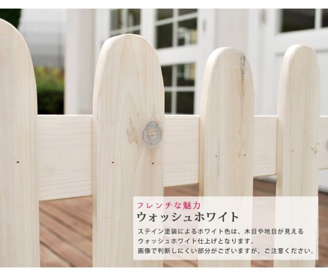  ピケットフェンス ストレート基本セット 土中用 フェンス 木製フェンス ピケフェンス 天然木製 ガーデンフェンス ガーデニング 枠 柵 仕切り 目隠し 境目 クラシカル アンティーク トレリス ベランダ つる 薔薇 朝顔 園芸 ラティス フェンス 外壁 住宅設備