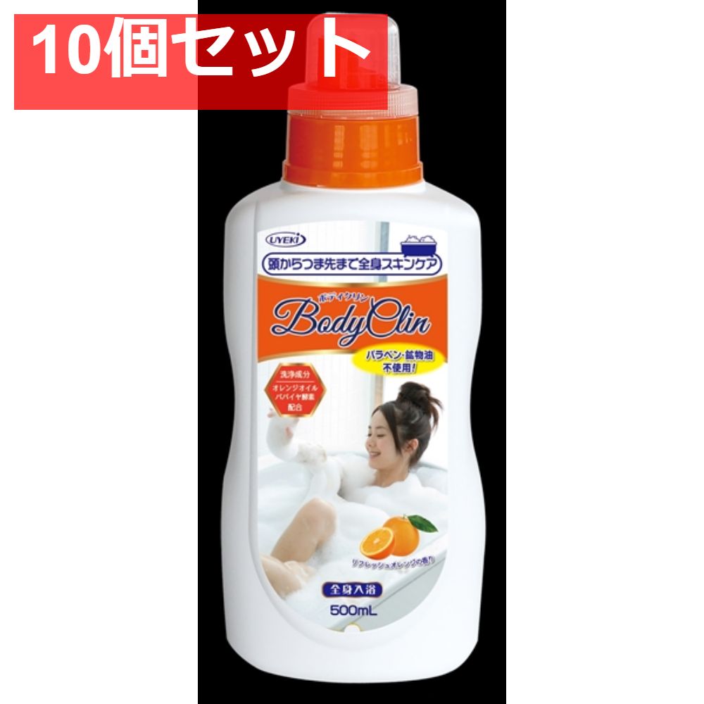 ボデイクリン 10個セット まとめ売り