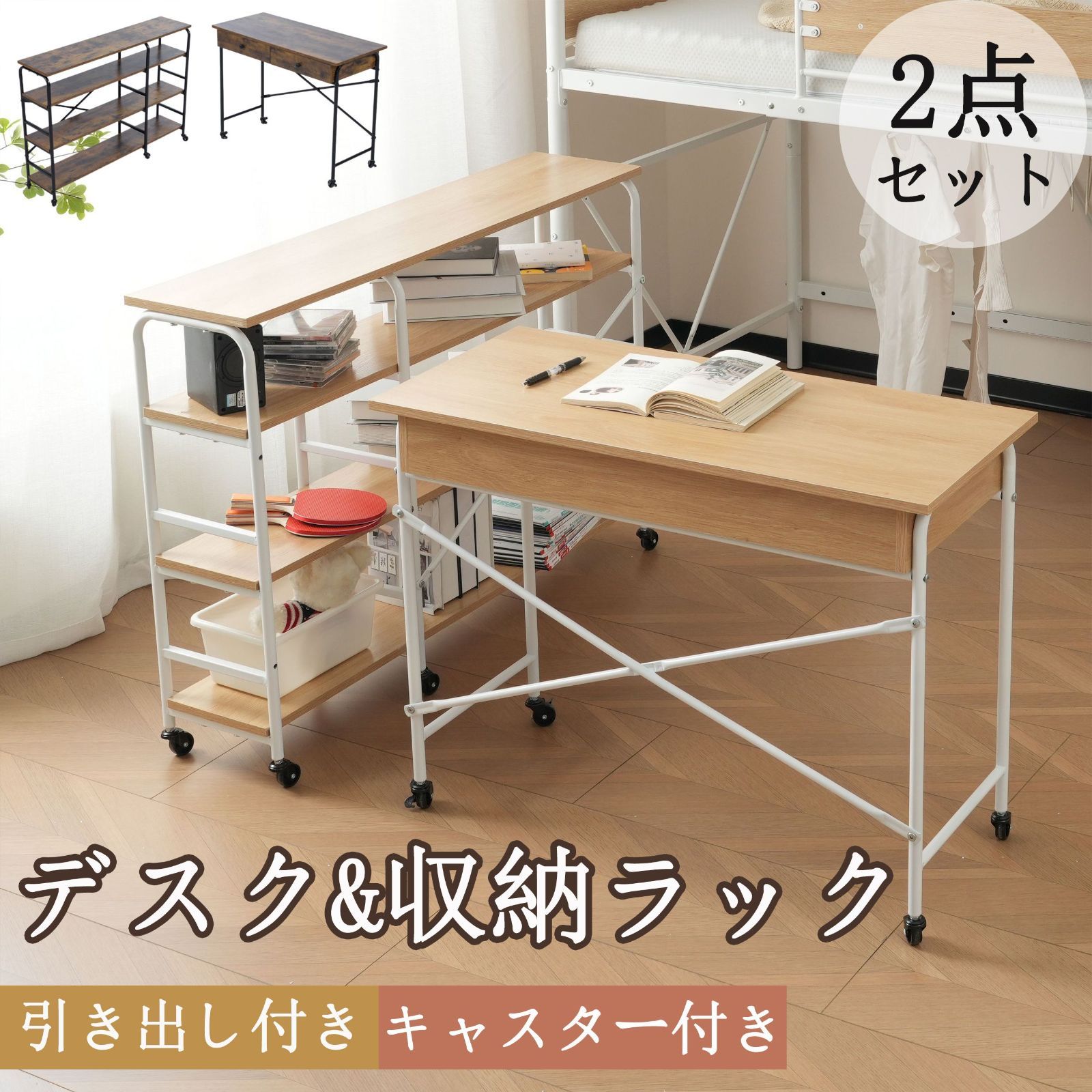 キャスター付｜引き出し付｜N511P201139W