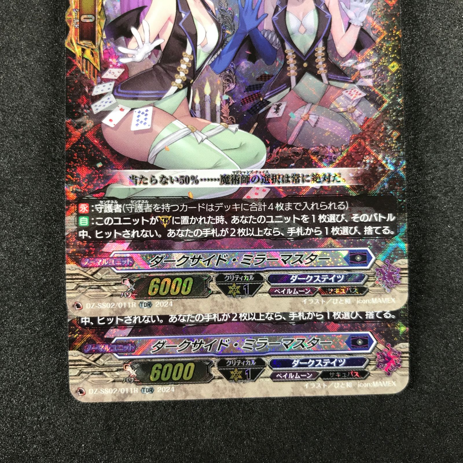 カードファイト!!ヴァンガード Stride Deckset Harri DZ/SS02