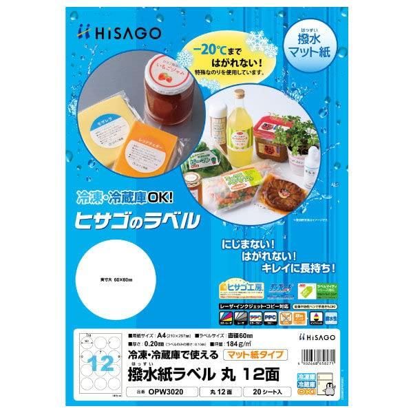 【新品・2営業日で発送】ヒサゴ 撥水紙ラベル A4 丸 12面 (OPW3020 6225)