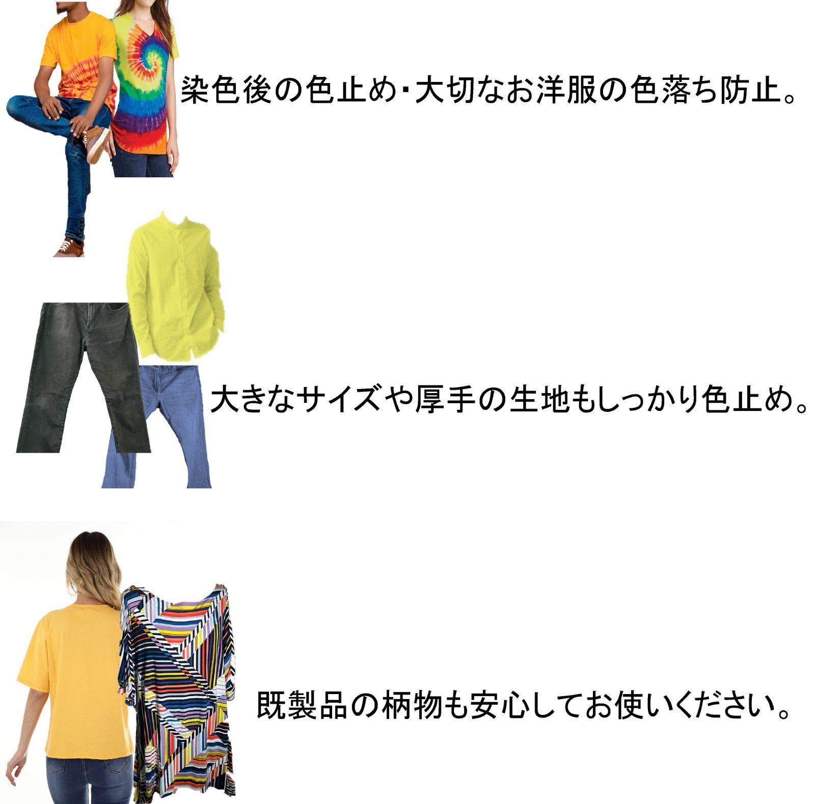 マルチ染料2点+Newカラーストップ1点　【染プロ】