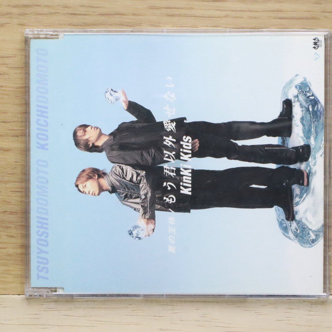 君なんか もう [CD] 国内盤CD☆キンキキッズ/KinKi Kids□ 夏の王様/もう君以外愛せ