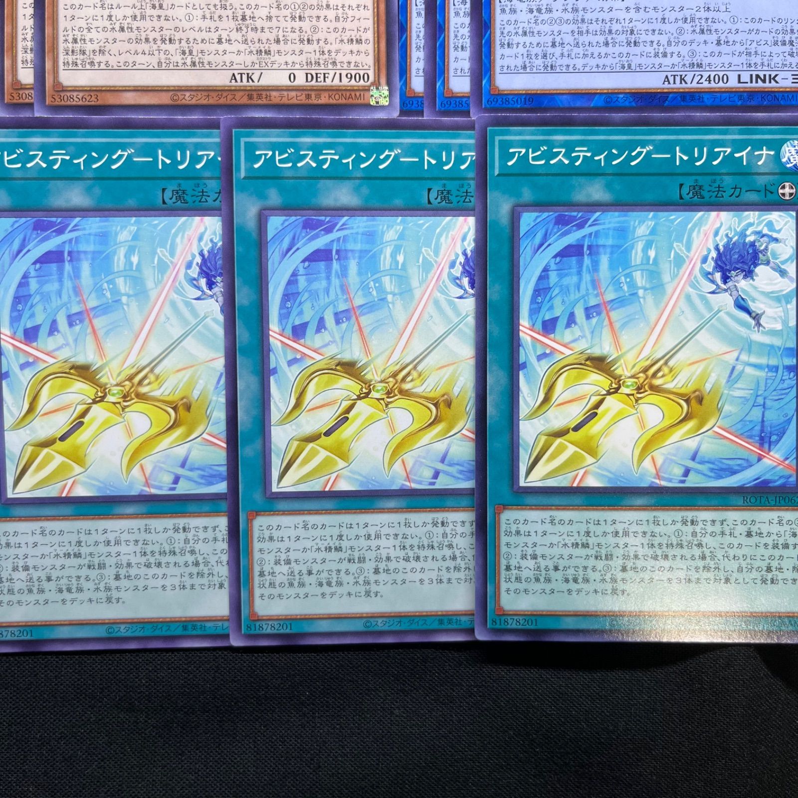 遊戯王 水精鱗 デッキパーツ 9枚 セット ROTA - メルカリ