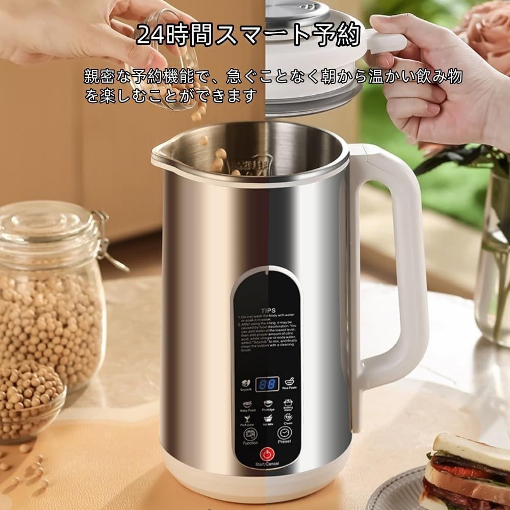 LCD大画面 静音全自動ミキサー