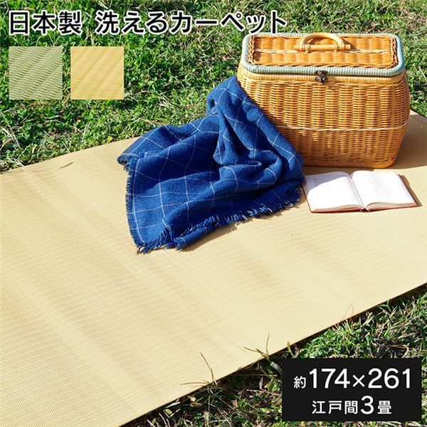 洗える 作業用マット/多用途シート  日本製 〔アウトドア レジャー 園芸 リビング〕