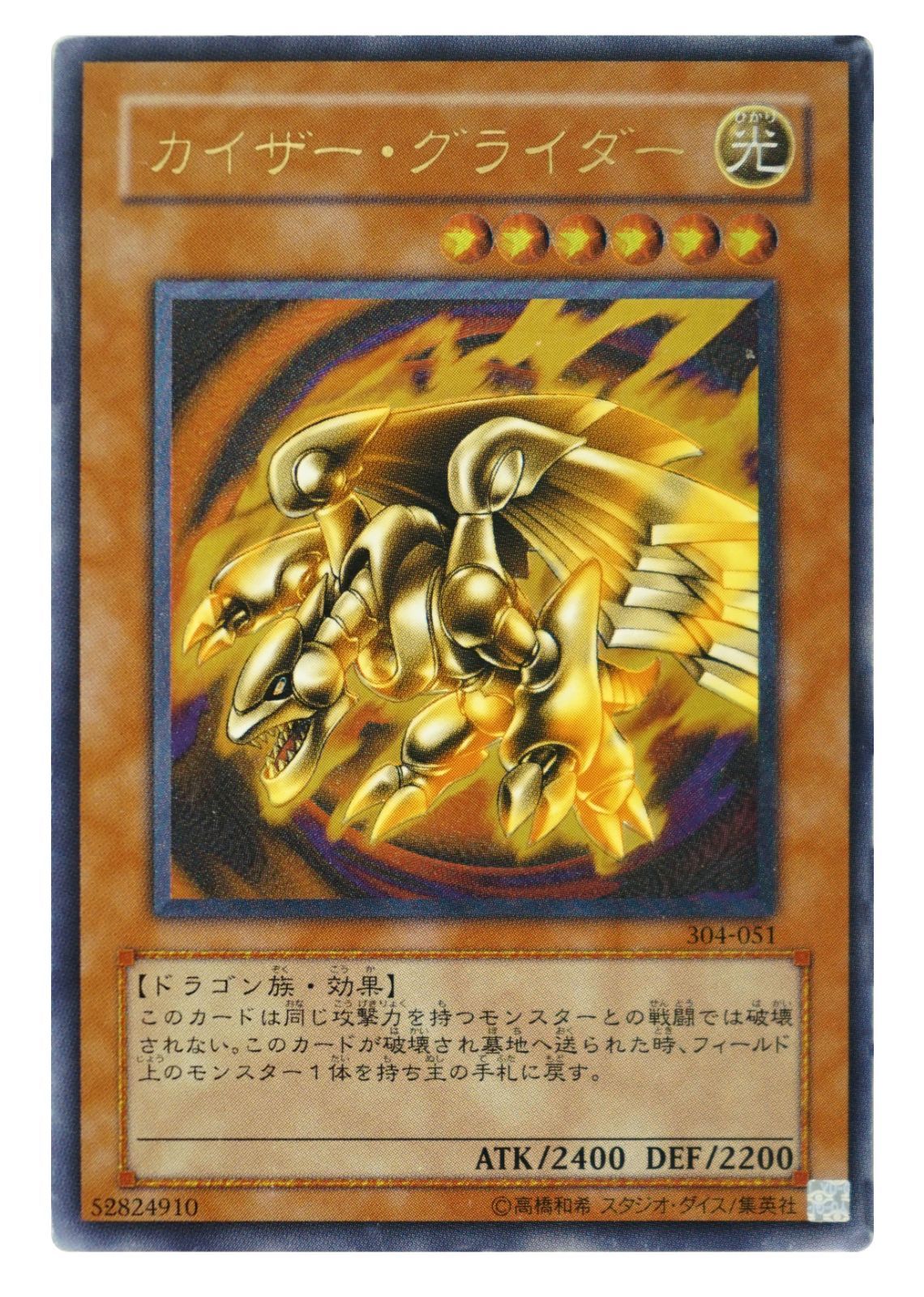 遊戯王 カイザー・グライダー アルティメットレア 304-051 - メルカリ