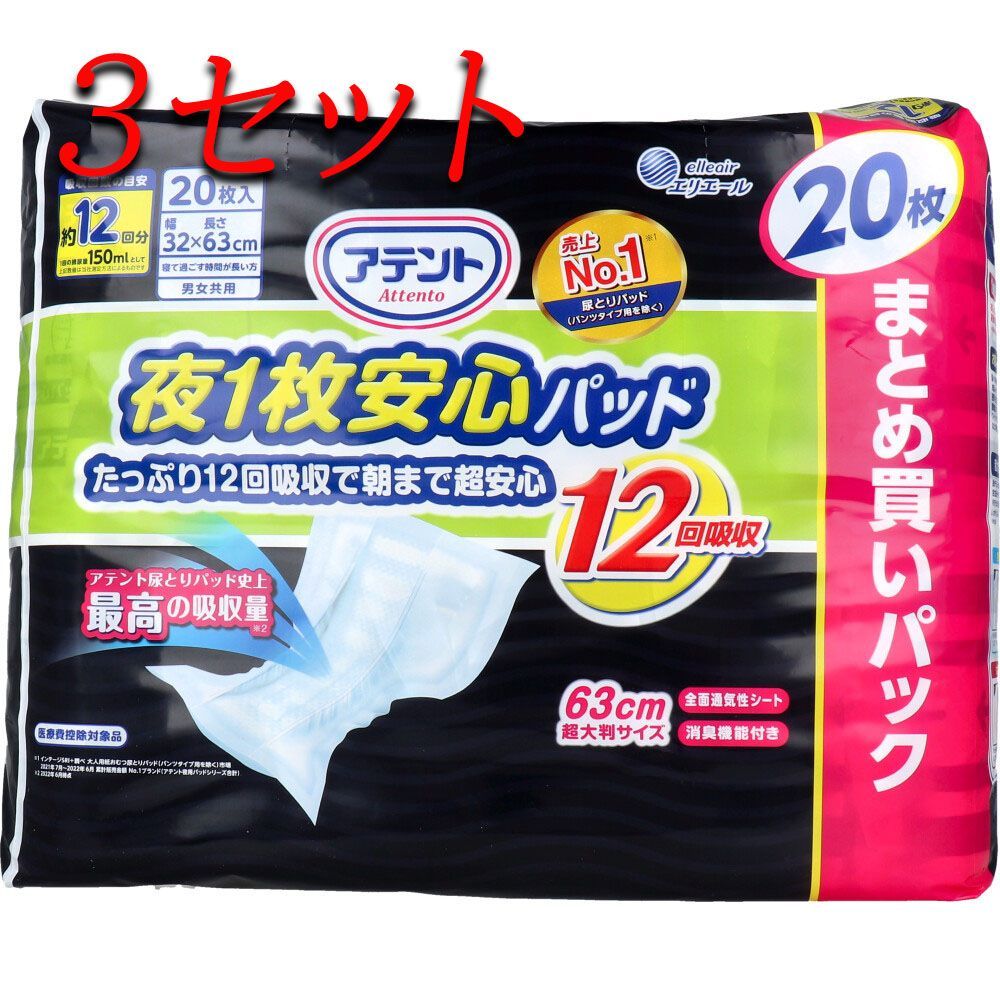 Amazon.co.jp: Rearz - アルパカ 大人用おむつ 夜用 8,500ml吸収