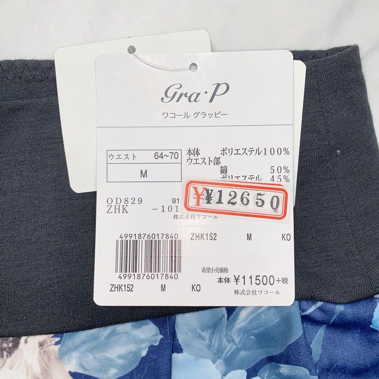 新品タグ付き】Wacoal ワコール Gra・P グラッピー カルソン インナー  