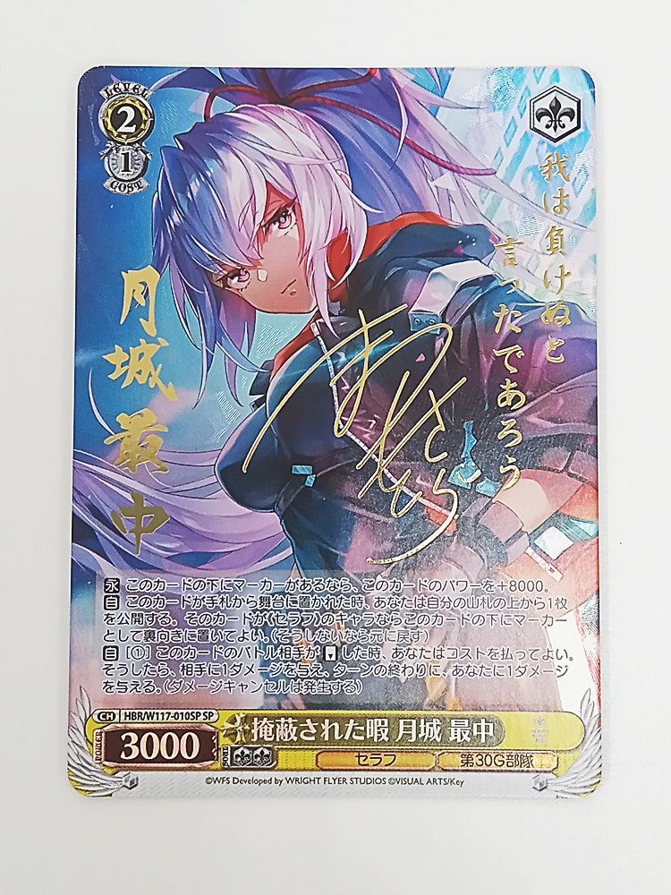 センスのいい お歳暮 ヴァイスシュヴァルツ ヘブンバーンズレッド Vol.2 掩蔽された暇 ヴァイスシュヴァルツ