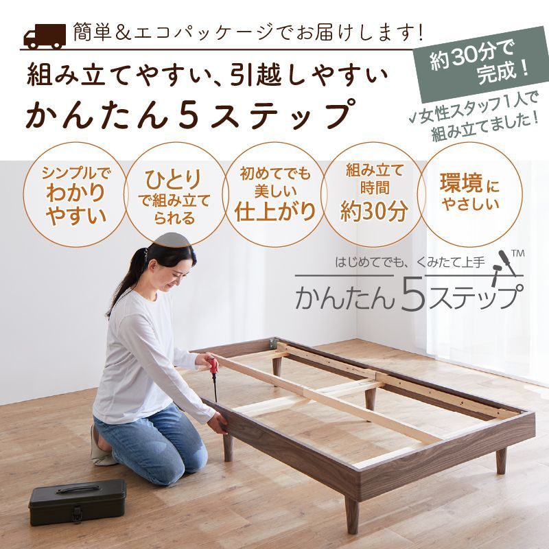 ショート丈のすのこベッドフレーム セミシングル