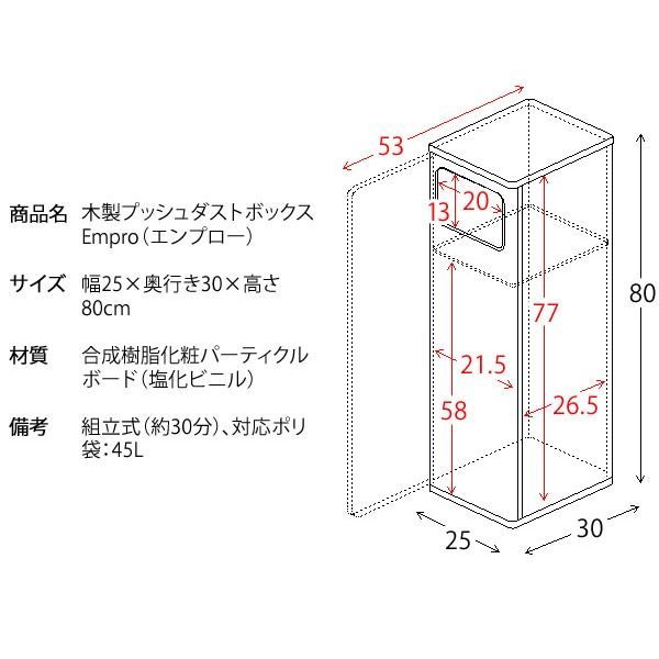 ゴミ箱 45l おしゃれ 中身が見えない 45リットル 木製 DB-800 Em