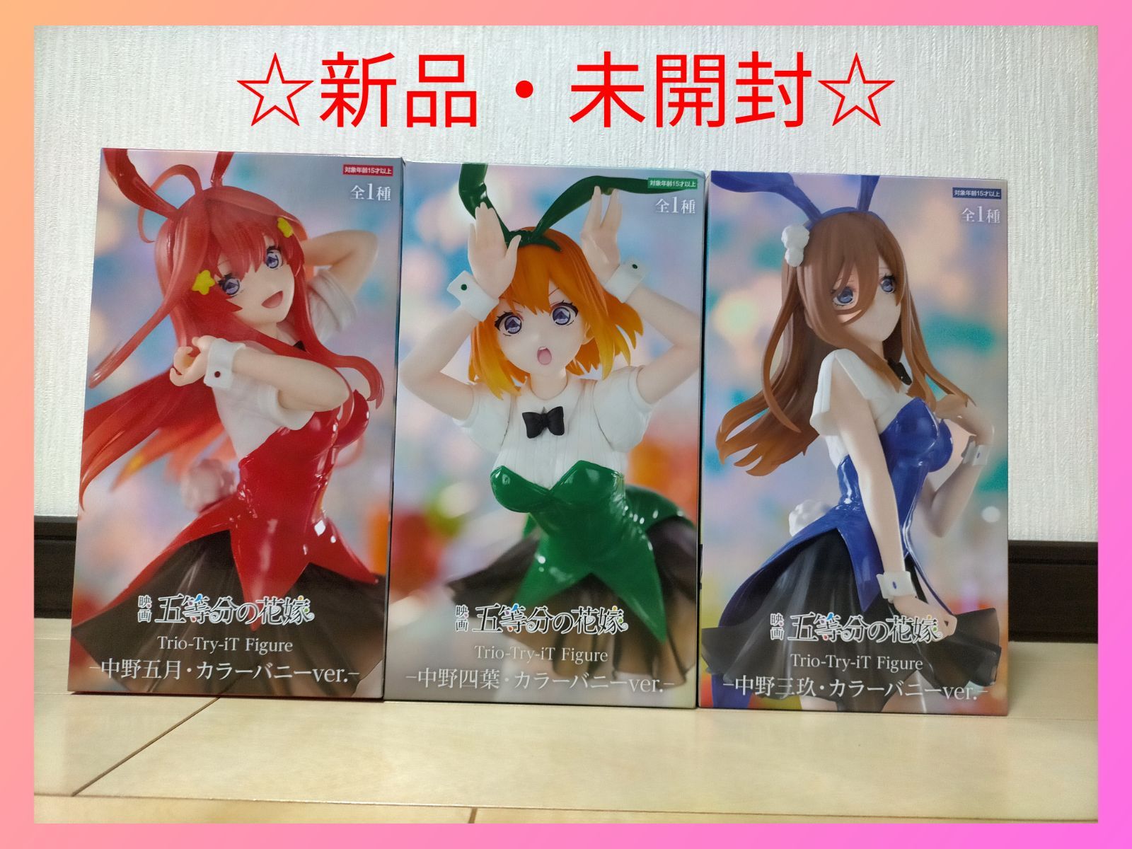 五等分の花嫁 中野五月 中野四葉 中野三玖 フィギュア Trio-Try