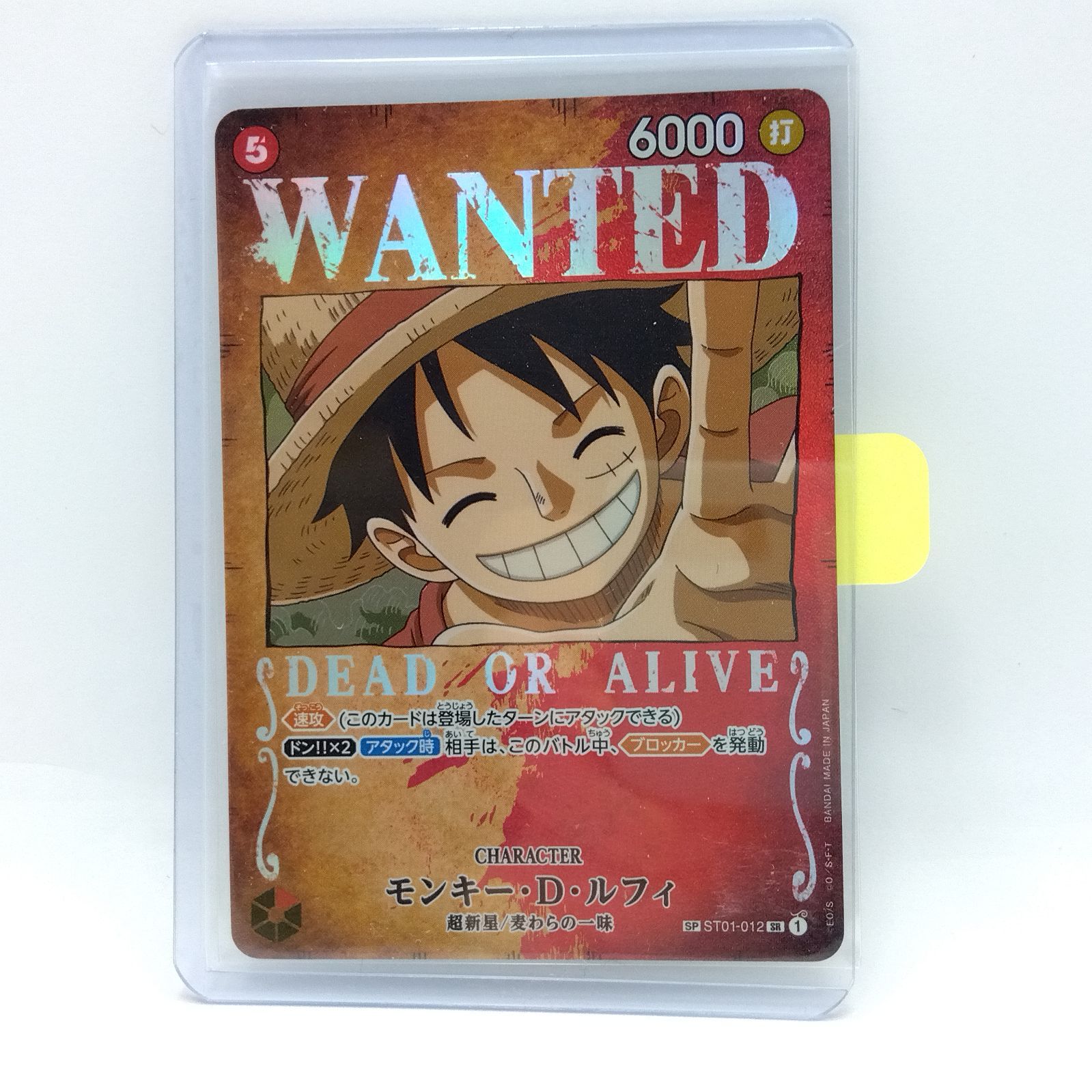モンキー・D・ルフィ SP [強大な敵] ST01-012 傷有り ワンピースカードゲーム Amazon.co.jp: ONE PIECEカードゲーム 【1周年スペシャルカード