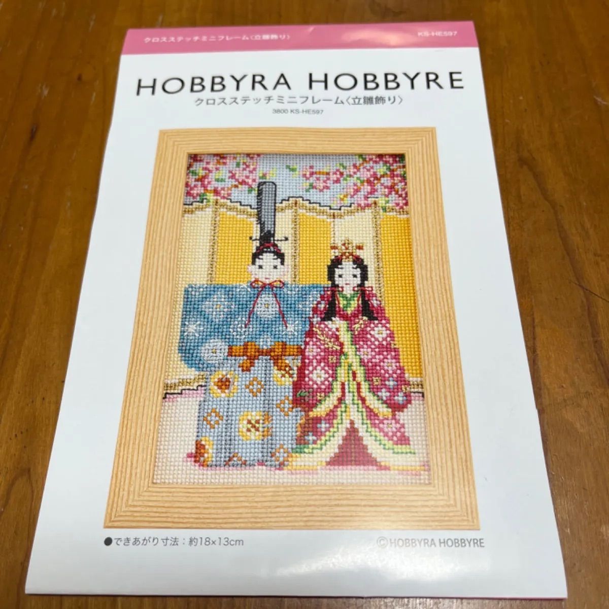 ホビーラホビーレ クロスステッチフレーム＜ひな段飾り＞ 完成品