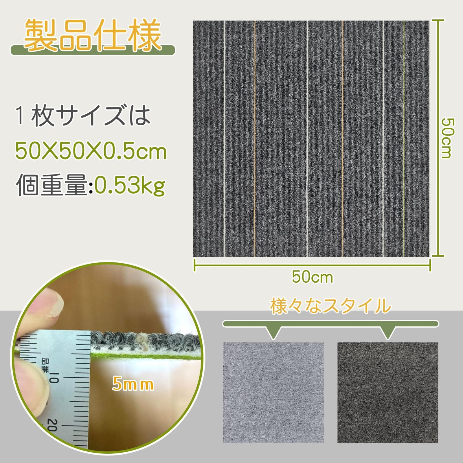 50X50 3畳